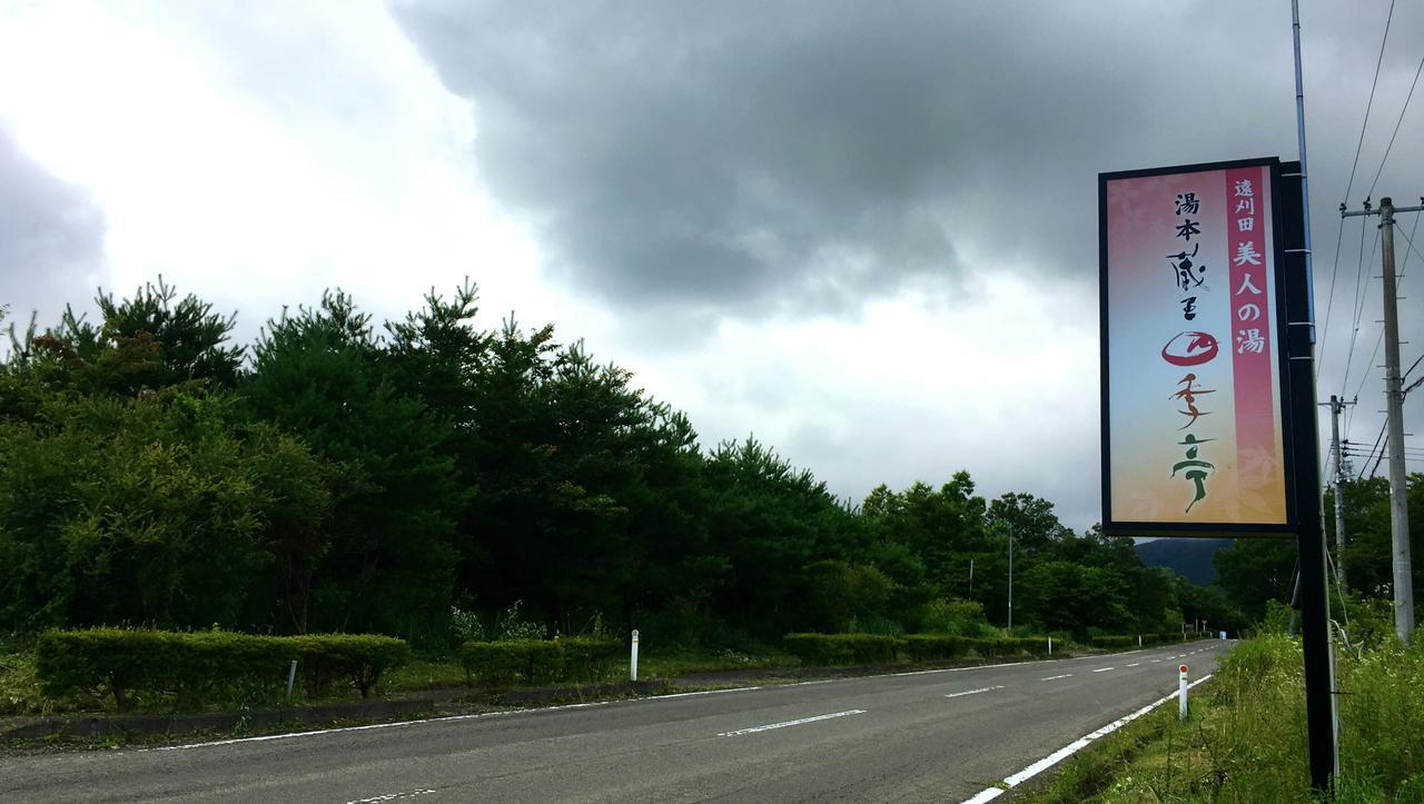 Zao Shikitei Hotel Shiroishi  Esterno foto